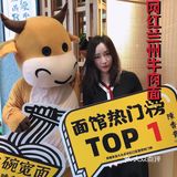 来网红店挑战超级牛大碗，干饭人干出一碗公益面