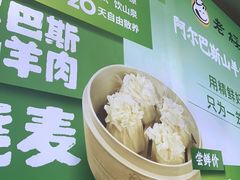 -老绥元烧麦·家常菜(桥华店)