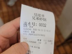 -兄弟砂锅(陆家巷店)