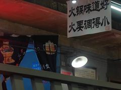 -华丰火锅(双林北横路店)