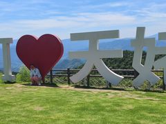 -天姥山景区