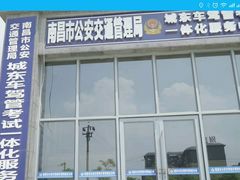 -亿安达驾校(总校)