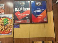 -彭记铁锅肥肠(东四总店)