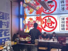 -涿派·炝锅鱼(涿州店)