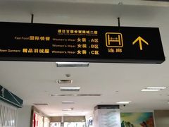 -百荣世贸商城