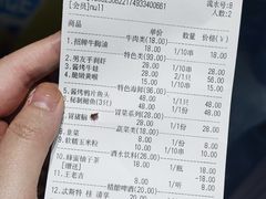 账单-再来几串·云南酱烤(全国首店)