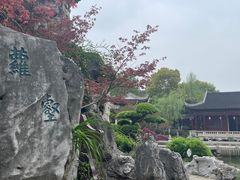 -檀园