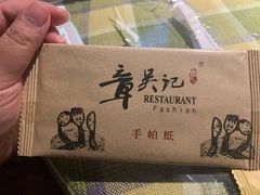 -章吴记喜瑞餐厅(东东城店)