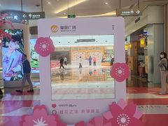 -皇庭广场(福华三路店)