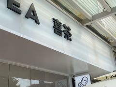 -喜茶(广州番禺奥园广场店)