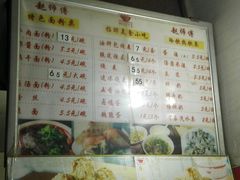 菜单-家阳赵师傅油饼包烧麦(粮道街店)