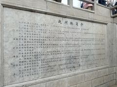 -赵州桥景区