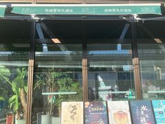 门面-胡桃里音乐酒馆(四道口店)