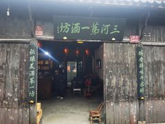 -涵家味土菜馆·徽州一绝臭鳜鱼(三河古镇店)