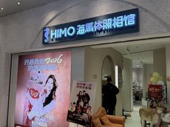 -美罗城