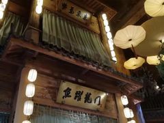 -淀里船宴(卓达店)