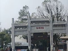 -东湖落雁景区