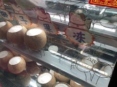 -椰爺爺·椰子冻砵仔糕