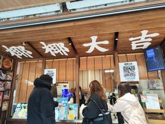 -椰椰大吉(侨港店)