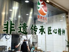 -烤肉宛饭庄(北新桥店)