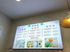 -马茹特色饺子馆