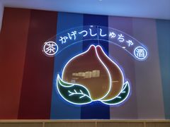-伏小桃(萧山银隆店)