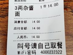 -秦云老太婆摊摊面(全国总店)