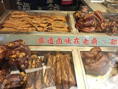 -老鼎万春卤菜(五代传承创始老店)