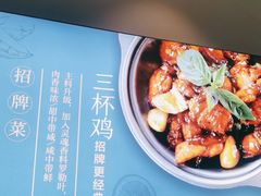 -峨嵋小镇·川菜(勒泰中心店)