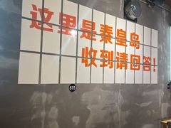 -熙成烧烤(白塔岭店)