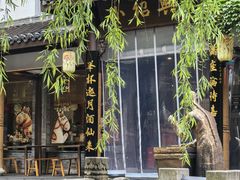 -小绍兴家宴·百年绍兴菜(鲁迅路店)