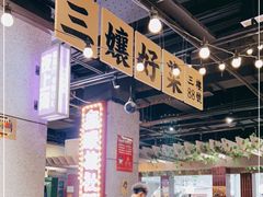 -楠火锅(龙阳广场店)