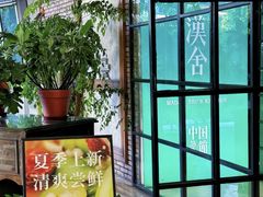 -漢舍中国菜馆(889广场店)