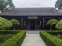 -梅园
