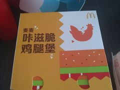 麦麦咔滋脆鸡腿堡-麦当劳(军博店)