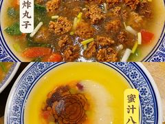 焦炸丸子-杏花村水席楼(西大街总店)