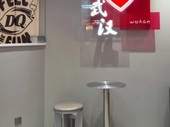 -DQ·蛋糕·冰淇淋(徐东销品茂店)