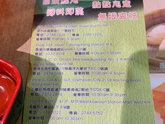 -添好运点心专门店(北角店)