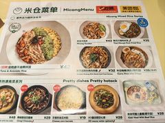-米仓食堂(皇庭广场店)