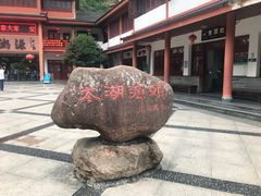 -太湖源风景区