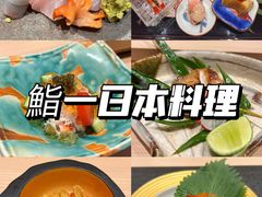 -鮨一日本料理(大中华店)