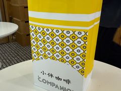 -COMPANION COFFEE小伴咖啡
