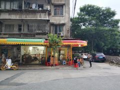 -李记牛杂店(建设一街店)