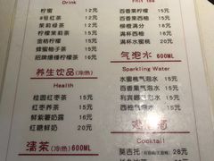 菜单-长安·大茶饭