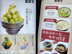 -糖糖屋•糖水•雪花冰店(时尚天河店)