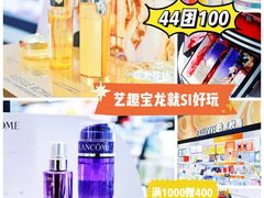 -宝龙城(杭州滨江店)