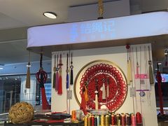 -结绳记(国瑞店)
