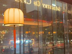 -Ministry of Crab•MOC(交子大道店)