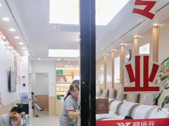 -郑远元专业修脚房(田贝二路店)