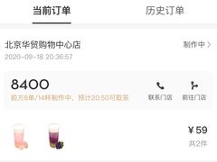 -喜茶(北京华贸购物中心店)